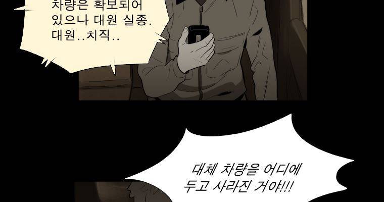 연무 36화 8
