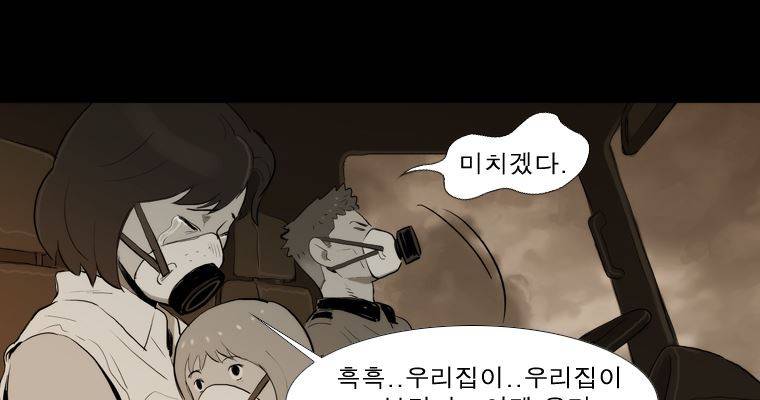 연무 36화 10