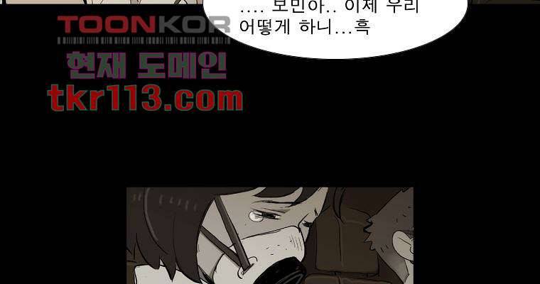 연무 36화 11
