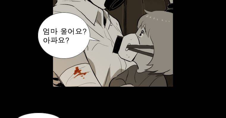 연무 36화 12
