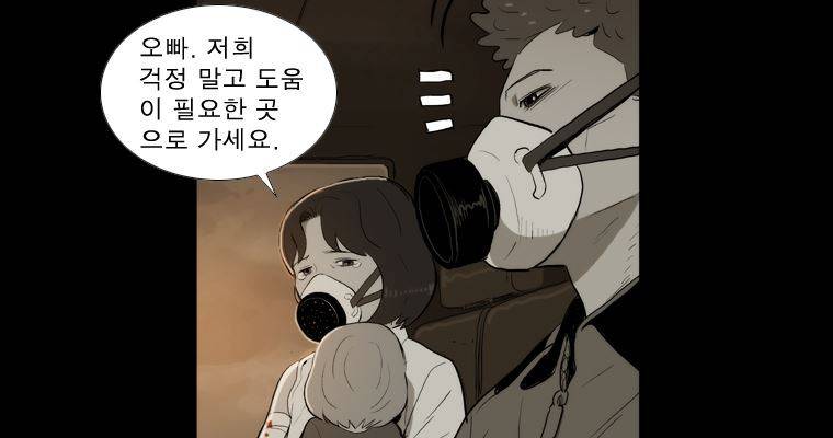 연무 36화 15