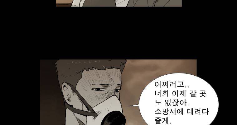 연무 36화 16