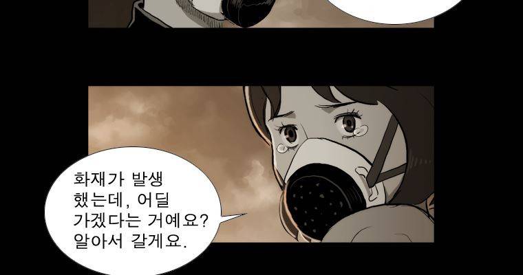 연무 36화 17