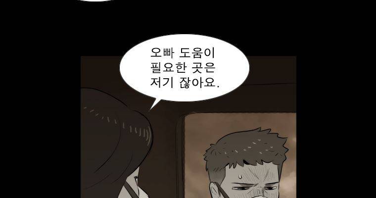 연무 36화 18