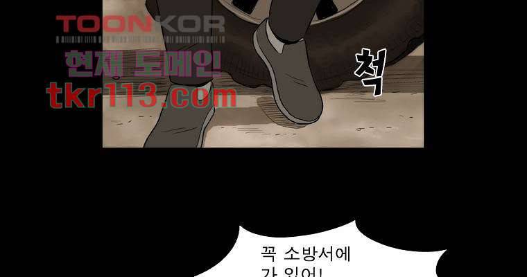 연무 36화 21