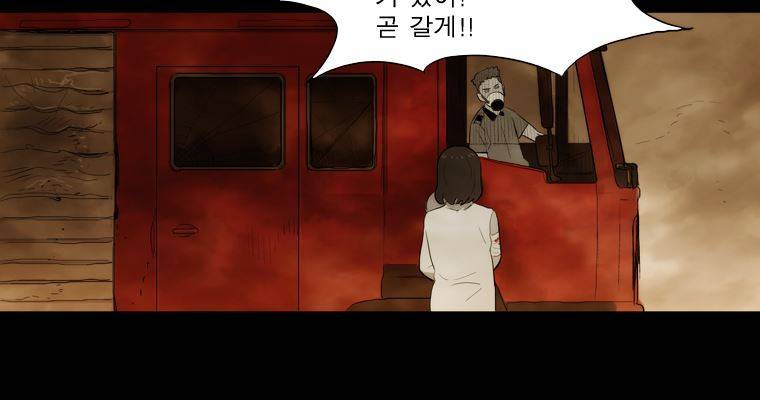 연무 36화 22