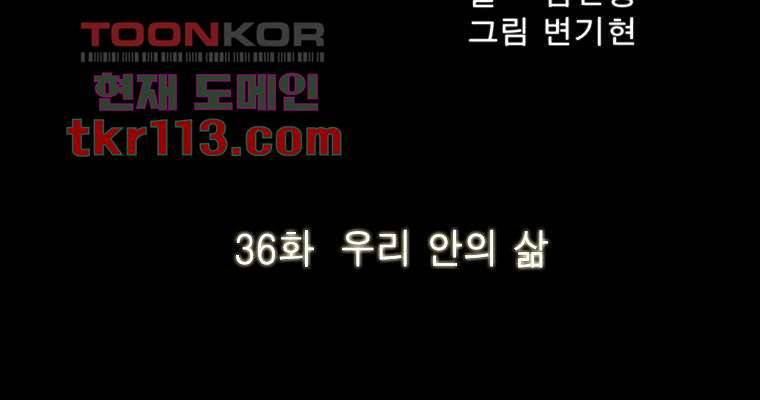 연무 36화 31