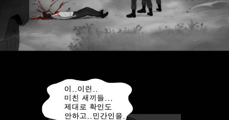 연무 36화 34