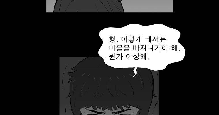 연무 36화 36