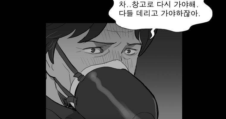 연무 36화 38