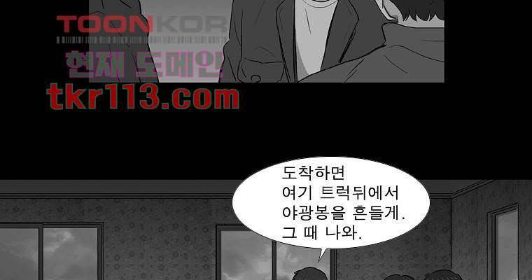 연무 36화 41
