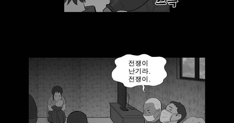 연무 36화 44