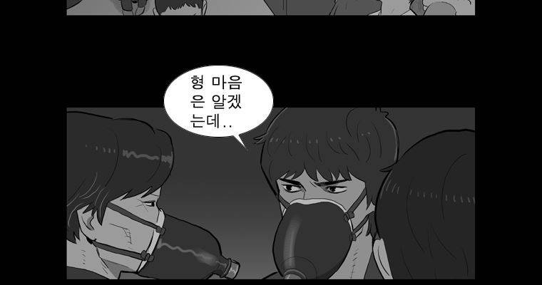 연무 36화 45