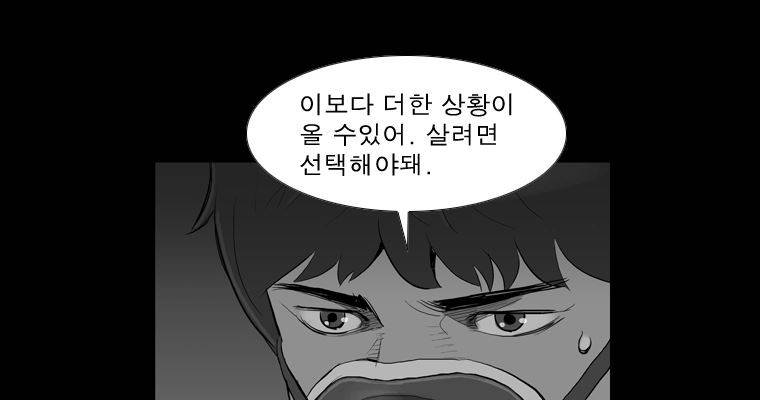 연무 36화 46