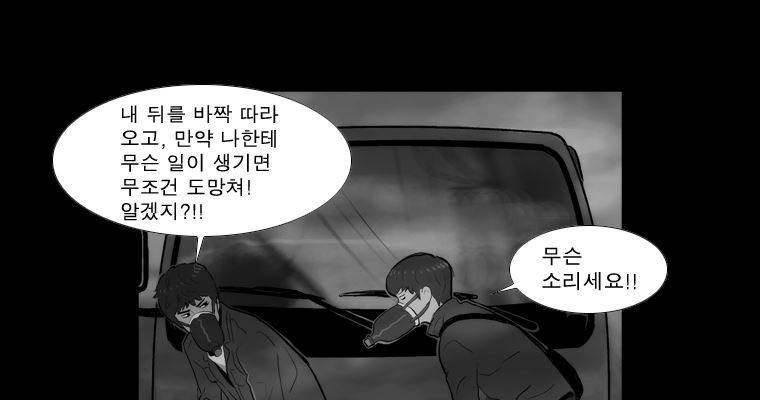 연무 36화 53