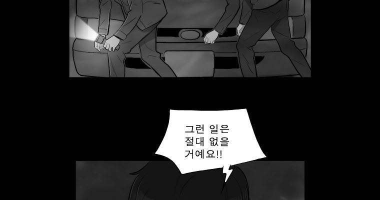 연무 36화 54