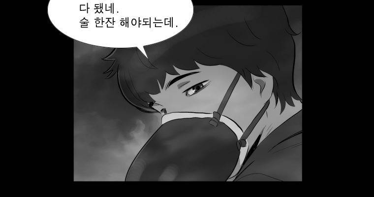 연무 36화 56