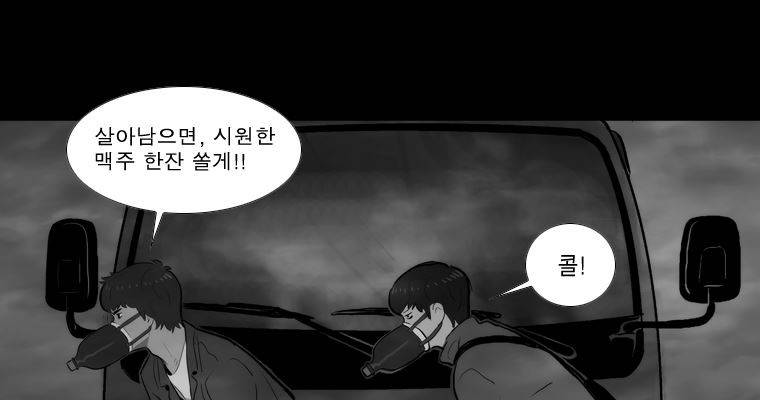 연무 36화 57