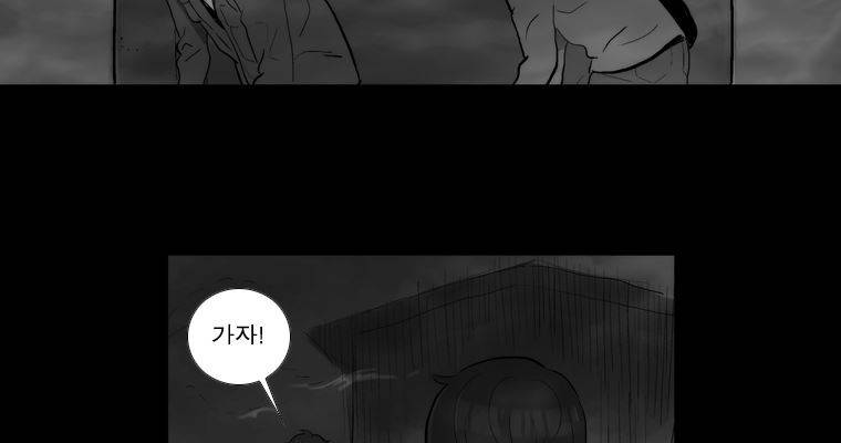 연무 36화 58