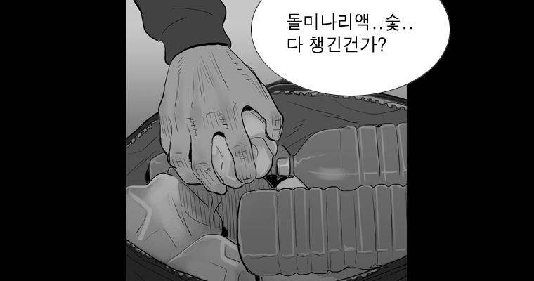 연무 36화 62
