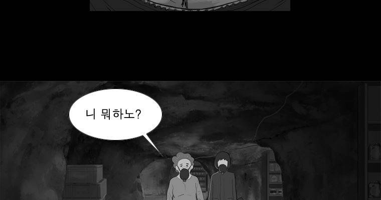 연무 36화 63