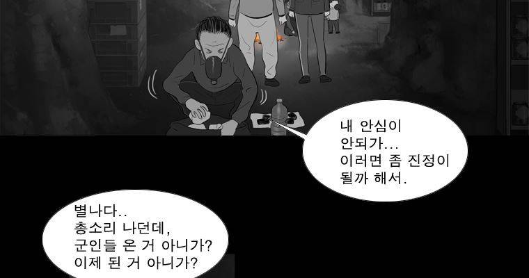 연무 36화 64