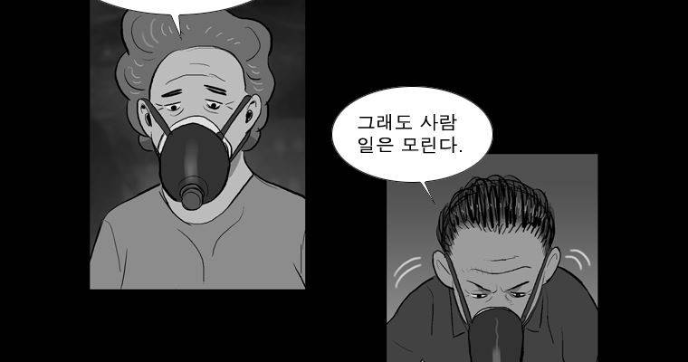 연무 36화 65