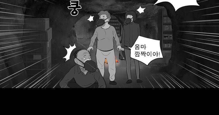 연무 36화 67