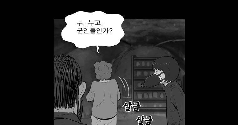 연무 36화 68