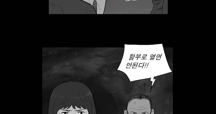 연무 36화 69