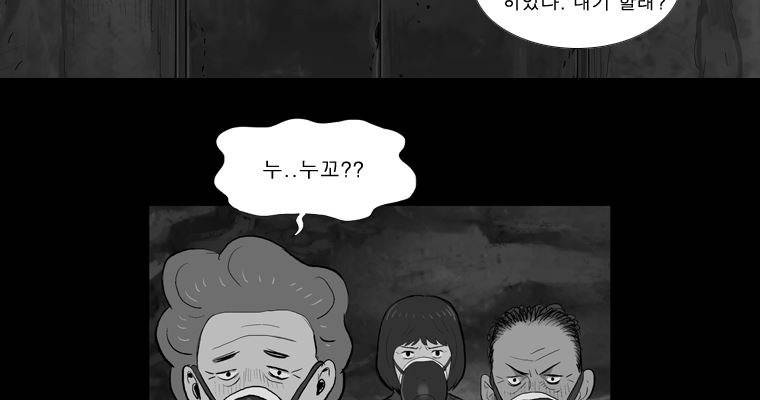 연무 36화 72