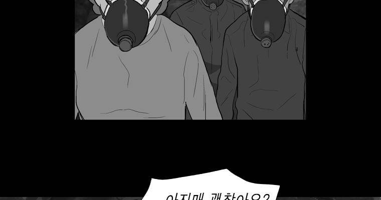 연무 36화 73