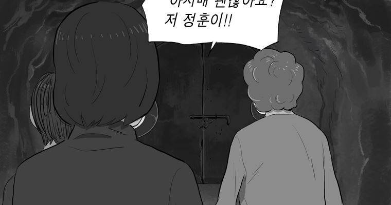연무 36화 74