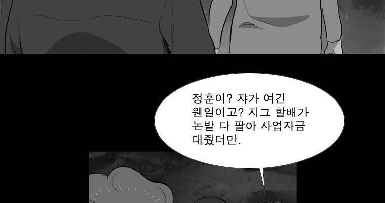 연무 36화 75