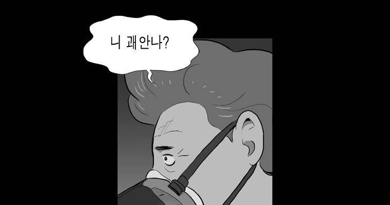 연무 36화 77