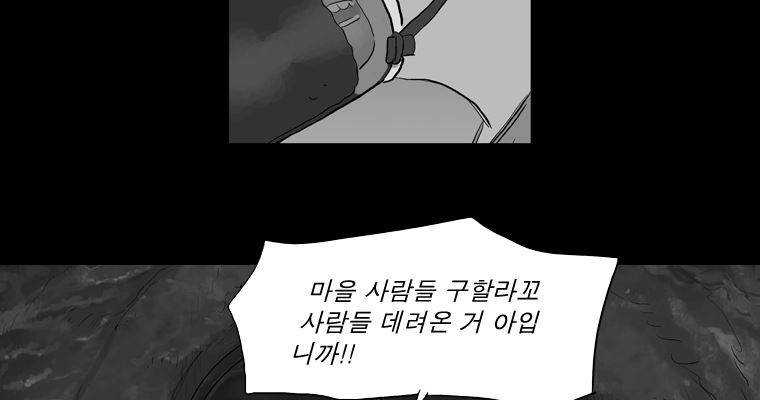 연무 36화 78