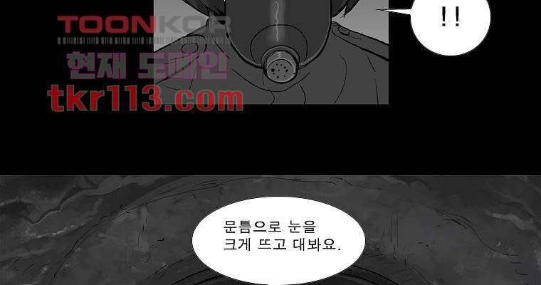 연무 36화 81