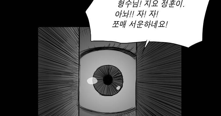 연무 36화 83