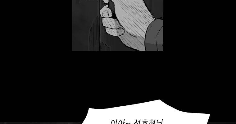 연무 36화 87