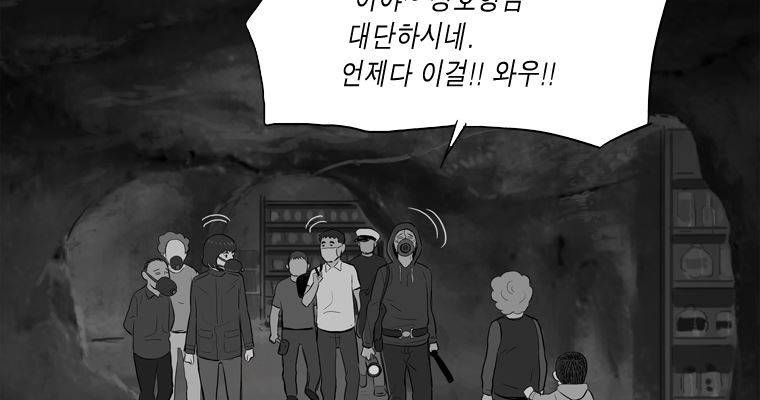 연무 36화 88