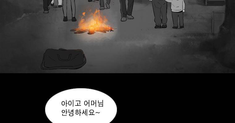연무 36화 89