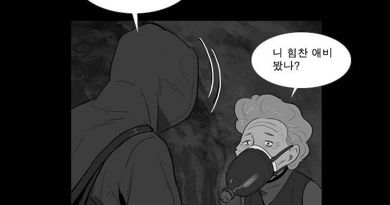 연무 36화 90