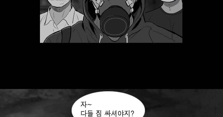 연무 36화 92