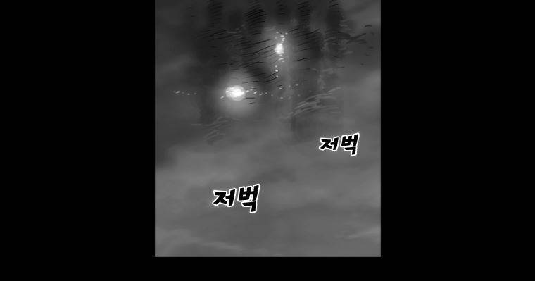 연무 36화 99