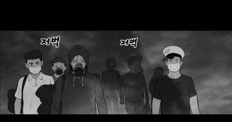 연무 36화 100