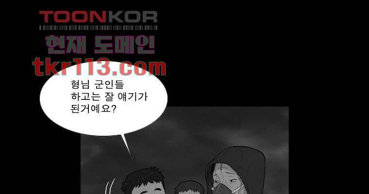 연무 36화 101