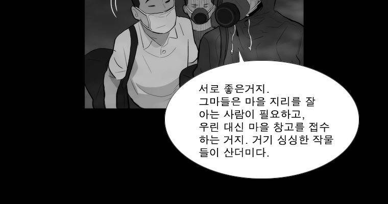 연무 36화 102