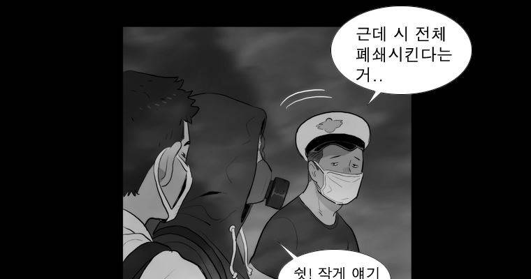 연무 36화 103