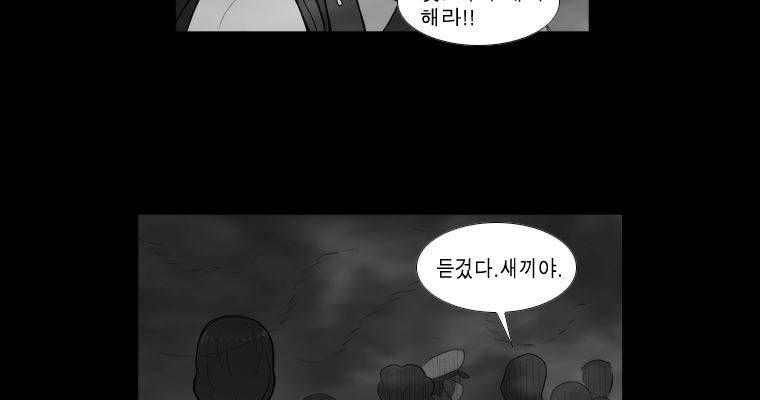 연무 36화 104