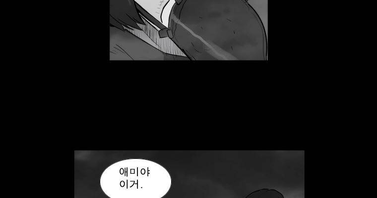 연무 36화 107